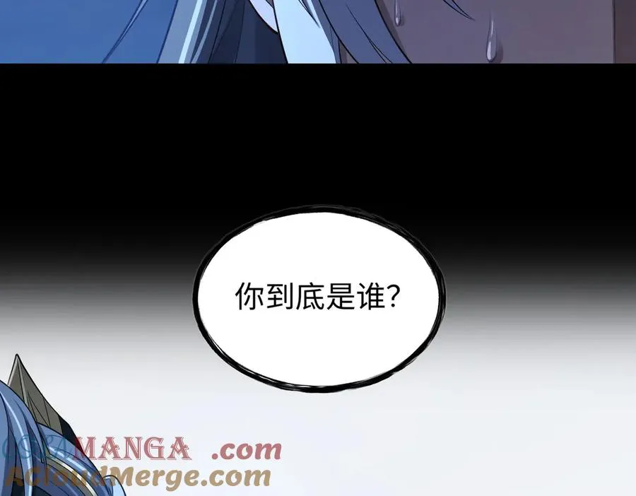 第68话 始作俑者 第9页