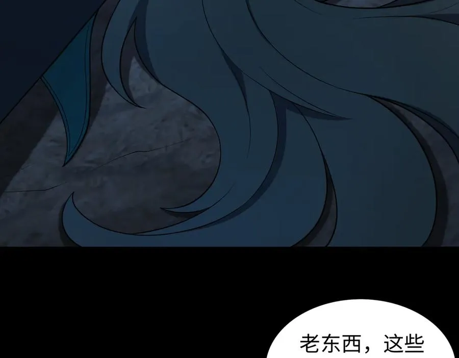 第68话 始作俑者 第12页