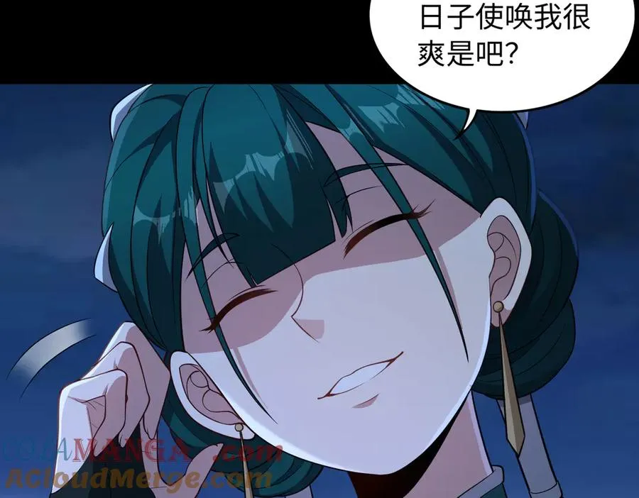 第68话 始作俑者 第13页