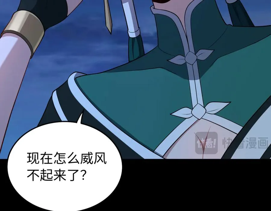 第68话 始作俑者 第14页
