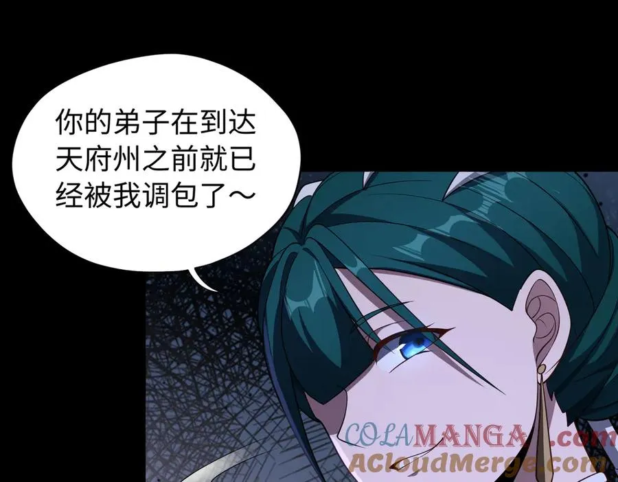 第68话 始作俑者 第17页