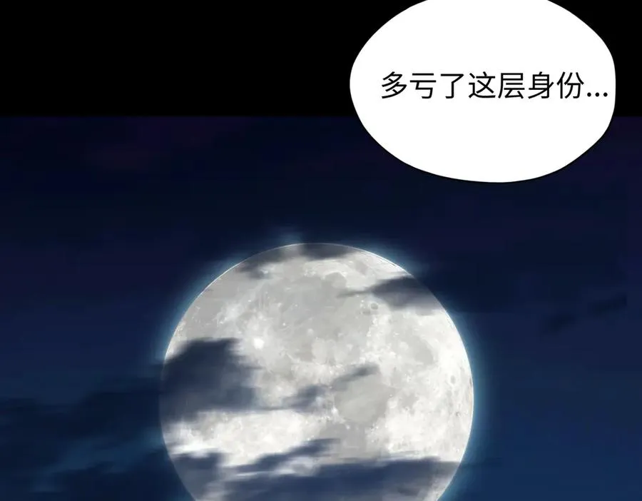 第68话 始作俑者 第19页