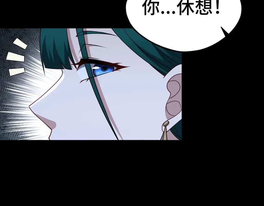 第68话 始作俑者 第24页