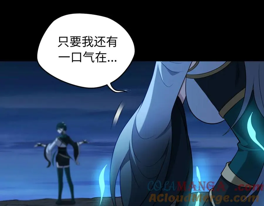 第68话 始作俑者 第25页