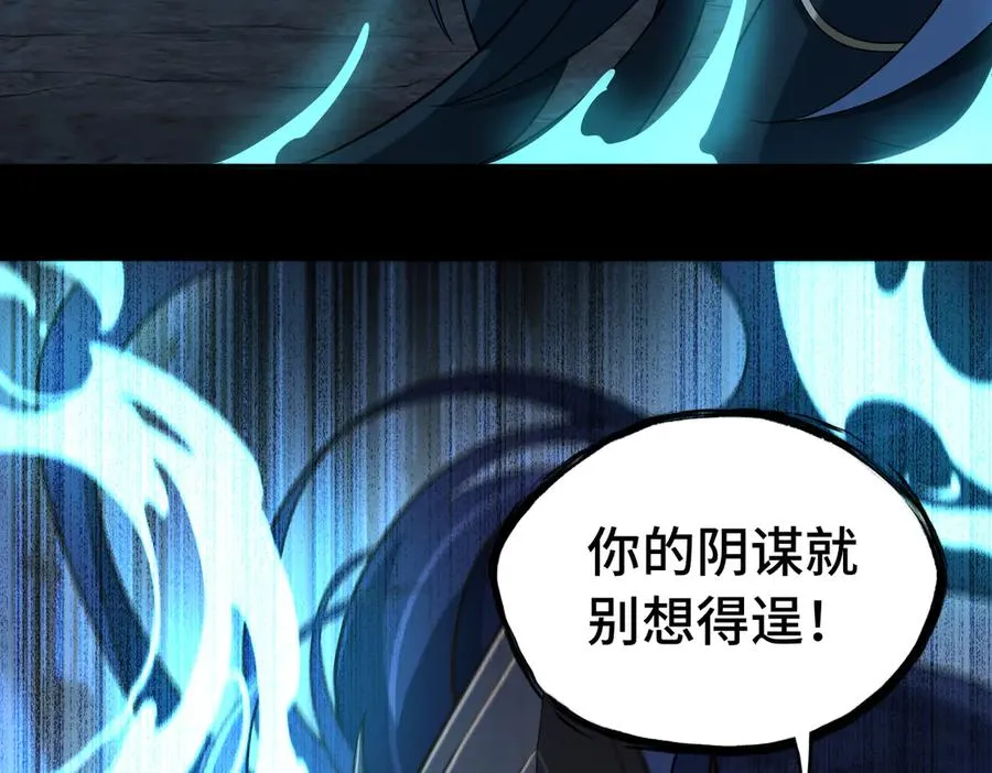 第68话 始作俑者 第26页