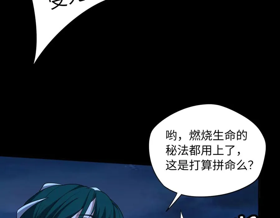第68话 始作俑者 第34页