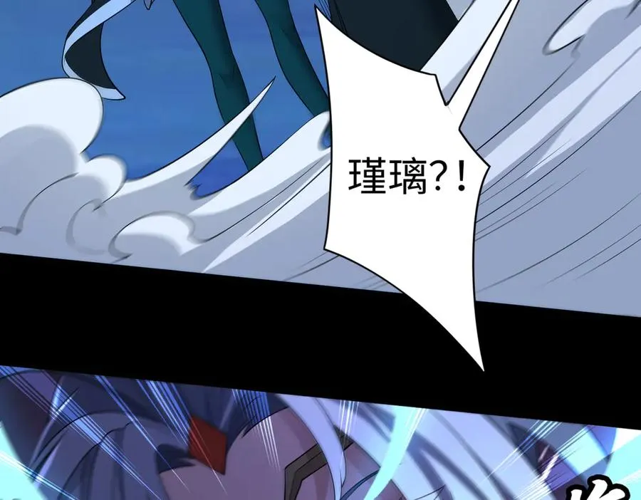 第68话 始作俑者 第38页