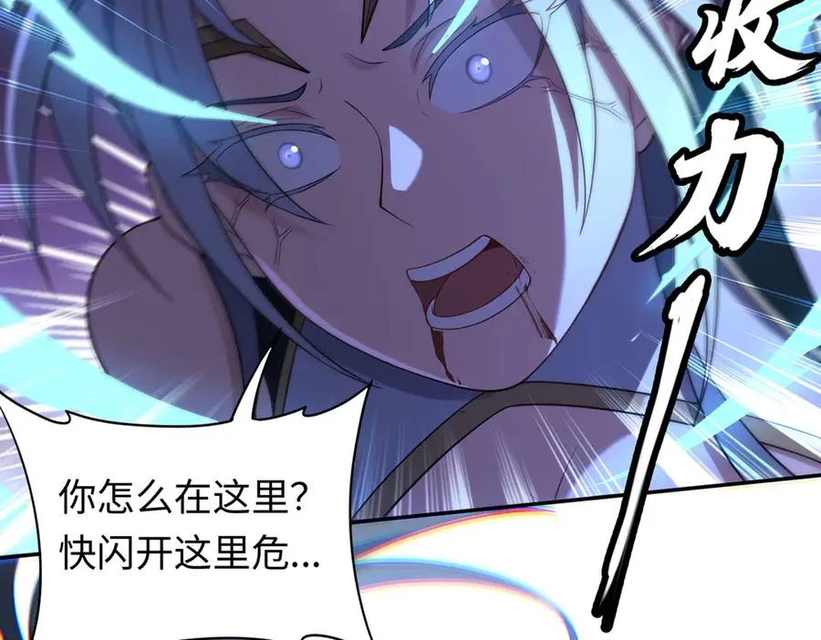 第68话 始作俑者 第39页