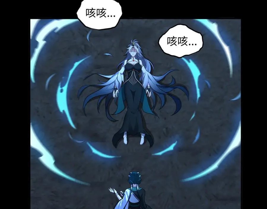 第68话 始作俑者 第46页