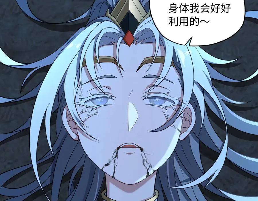 第68话 始作俑者 第48页