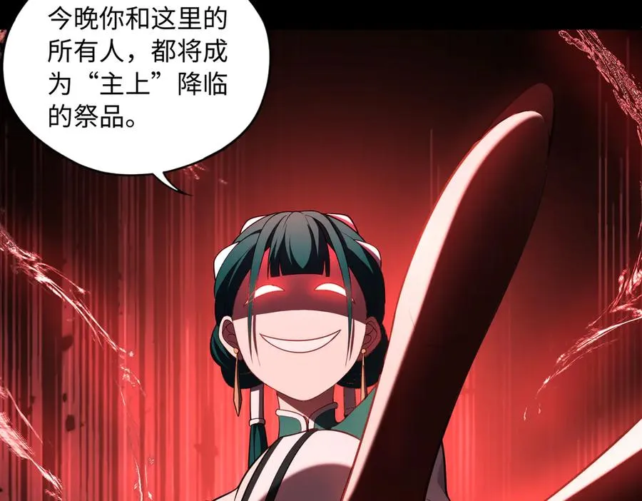 第68话 始作俑者 第50页