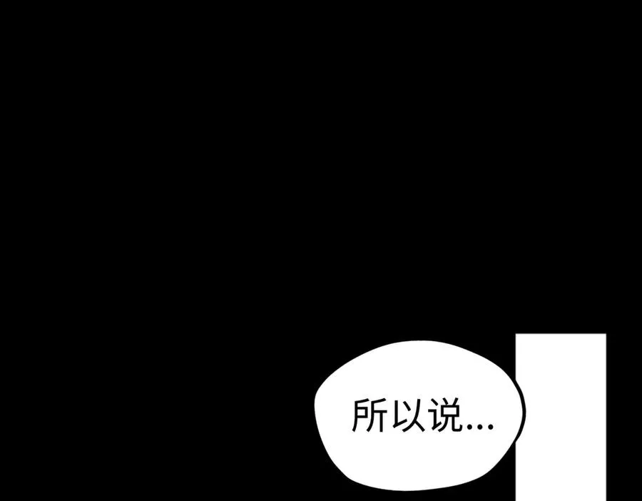 第68话 始作俑者 第52页