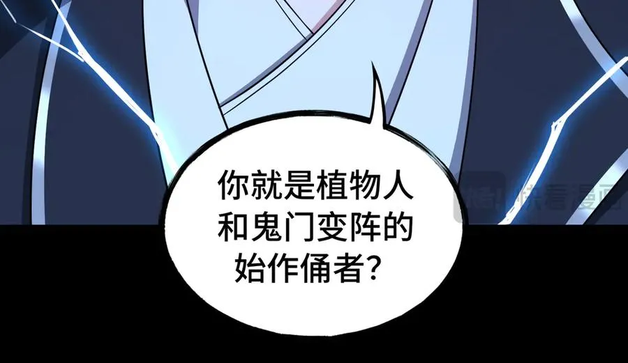 第68话 始作俑者 第55页