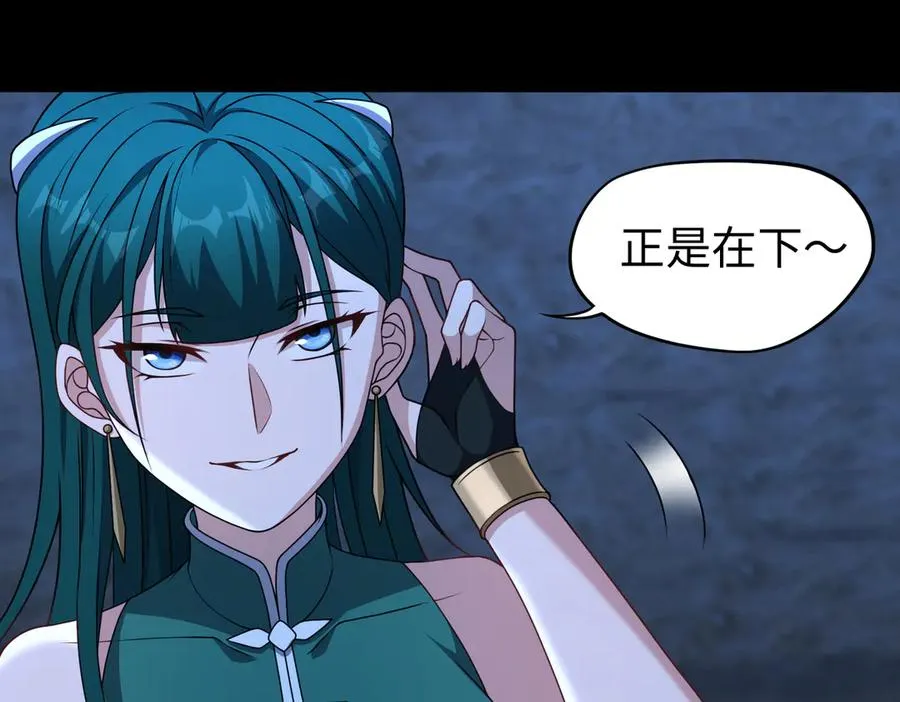第68话 始作俑者 第56页