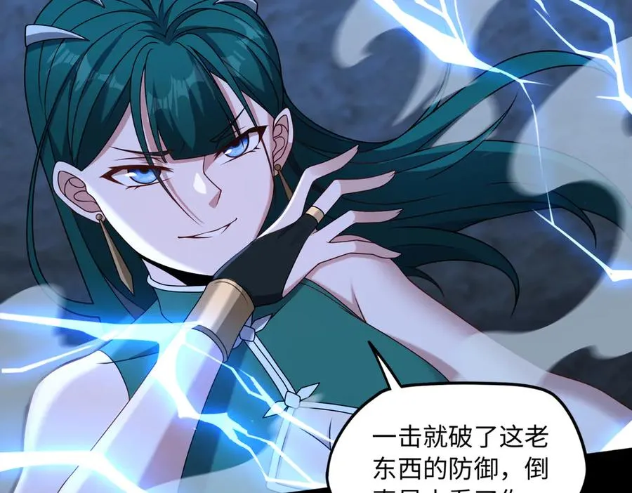 第68话 始作俑者 第66页