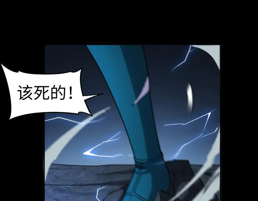 第68话 始作俑者 第72页