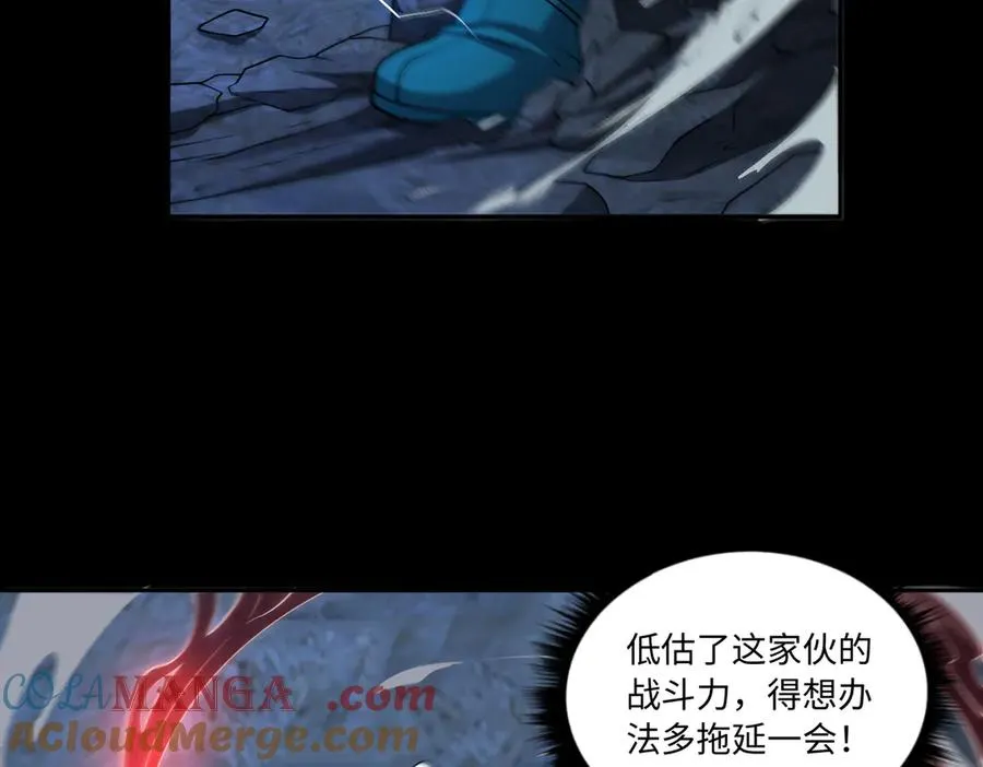 第68话 始作俑者 第73页