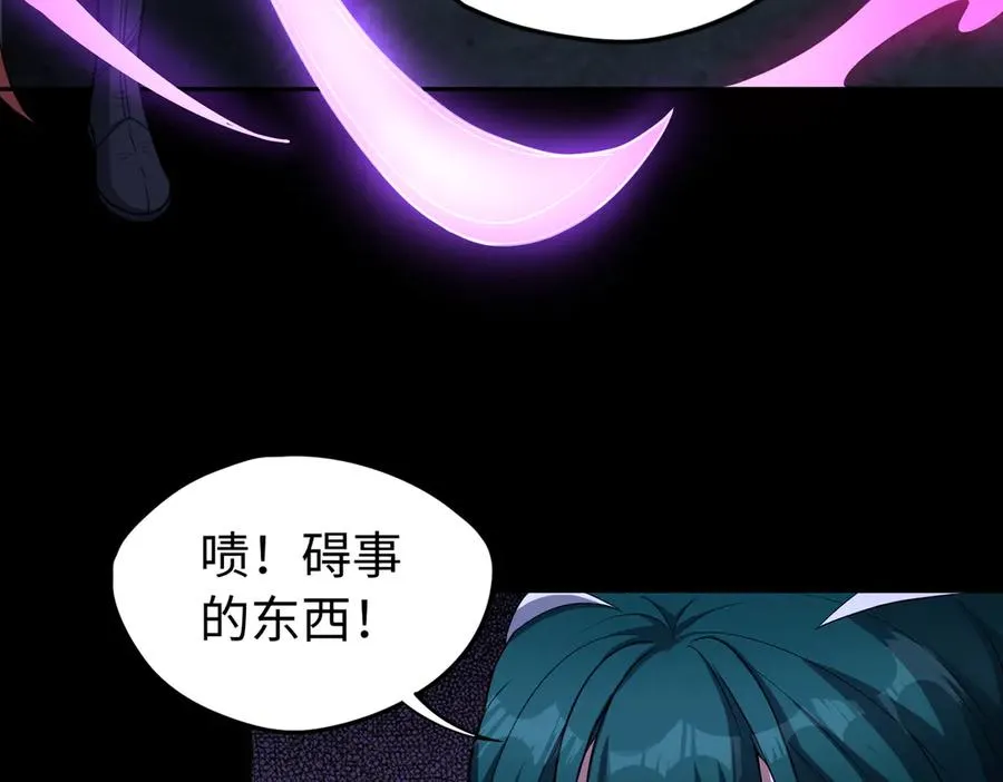第68话 始作俑者 第87页