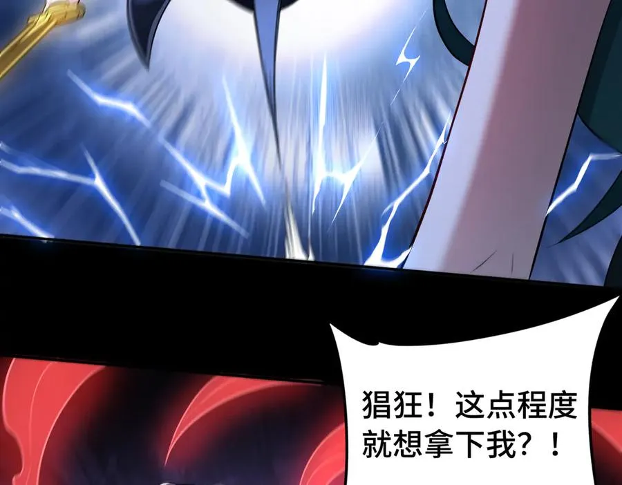 第68话 始作俑者 第95页