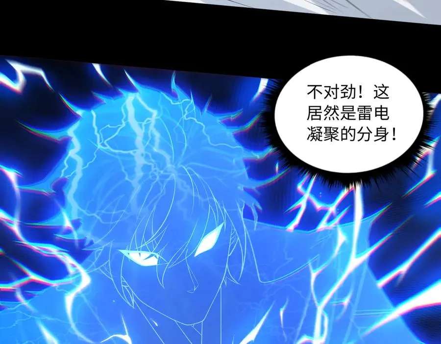第68话 始作俑者 第100页