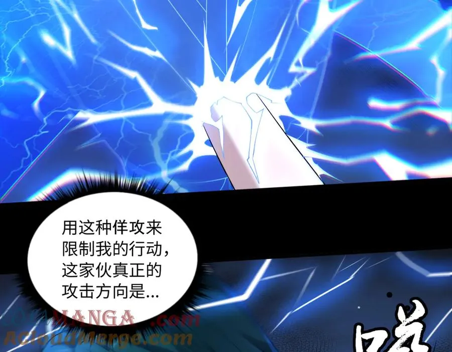 第68话 始作俑者 第101页