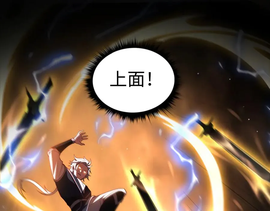 第68话 始作俑者 第103页