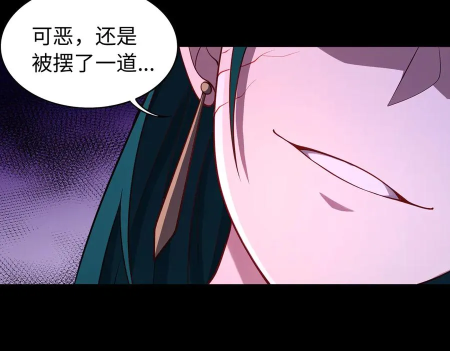 第68话 始作俑者 第106页