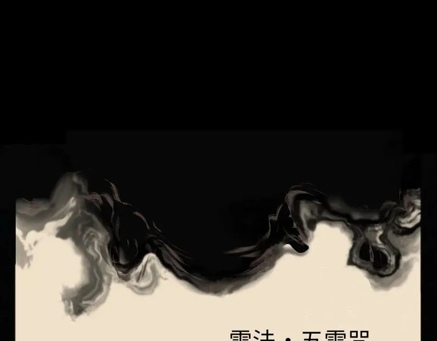 第68话 始作俑者 第110页