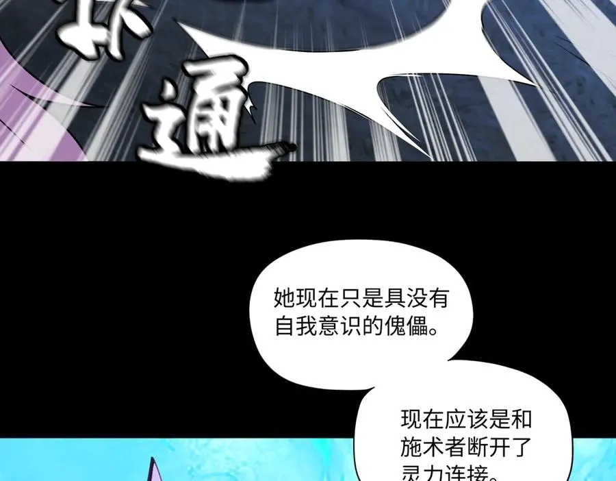 第69话 调虎离山 第8页