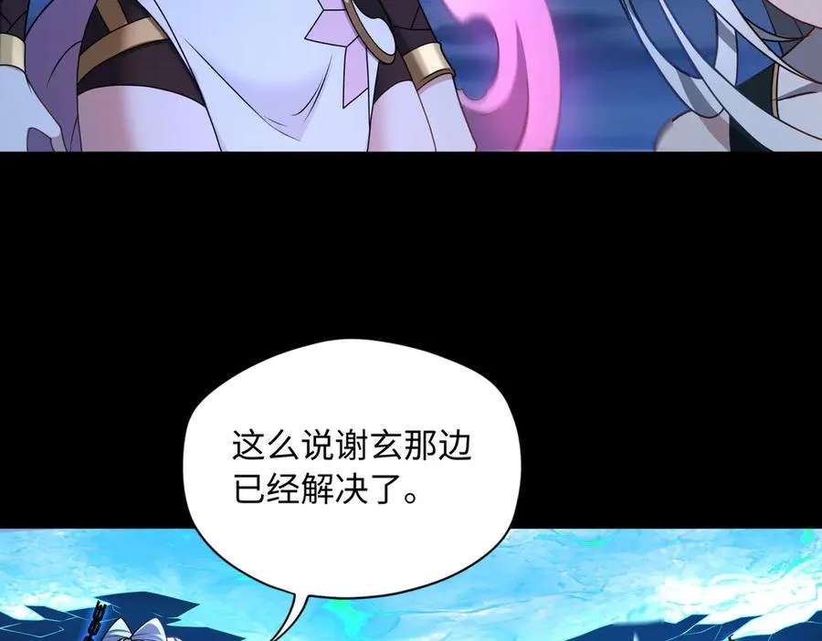 第69话 调虎离山 第10页
