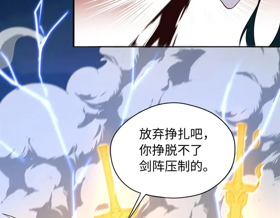 第69话 调虎离山 第14页