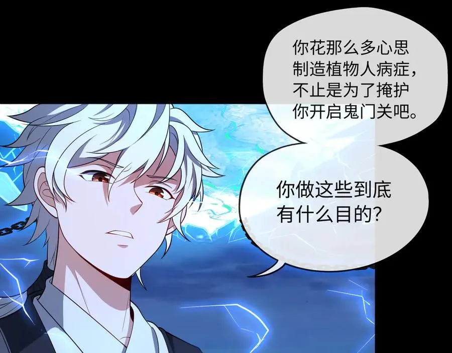 第69话 调虎离山 第18页