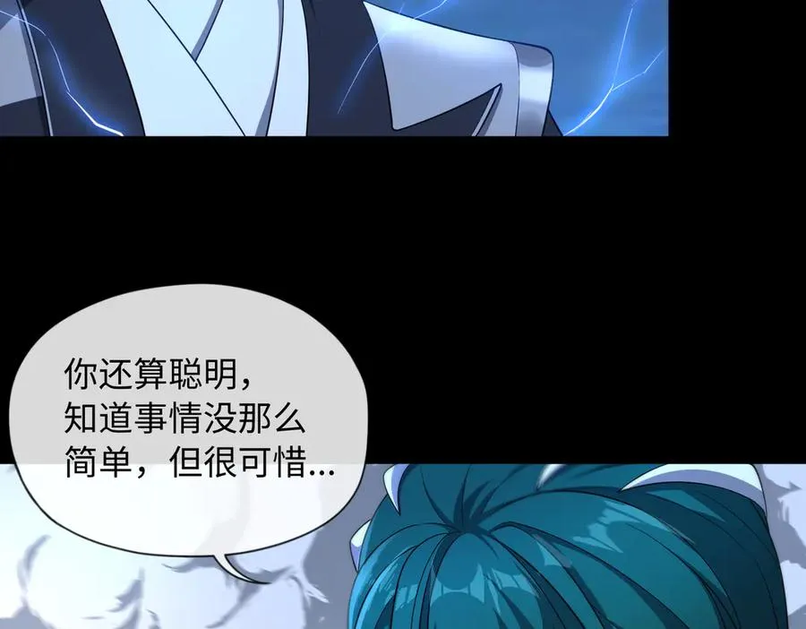 第69话 调虎离山 第19页