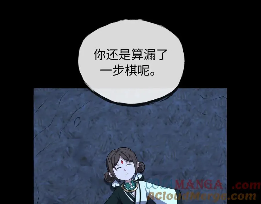 第69话 调虎离山 第21页