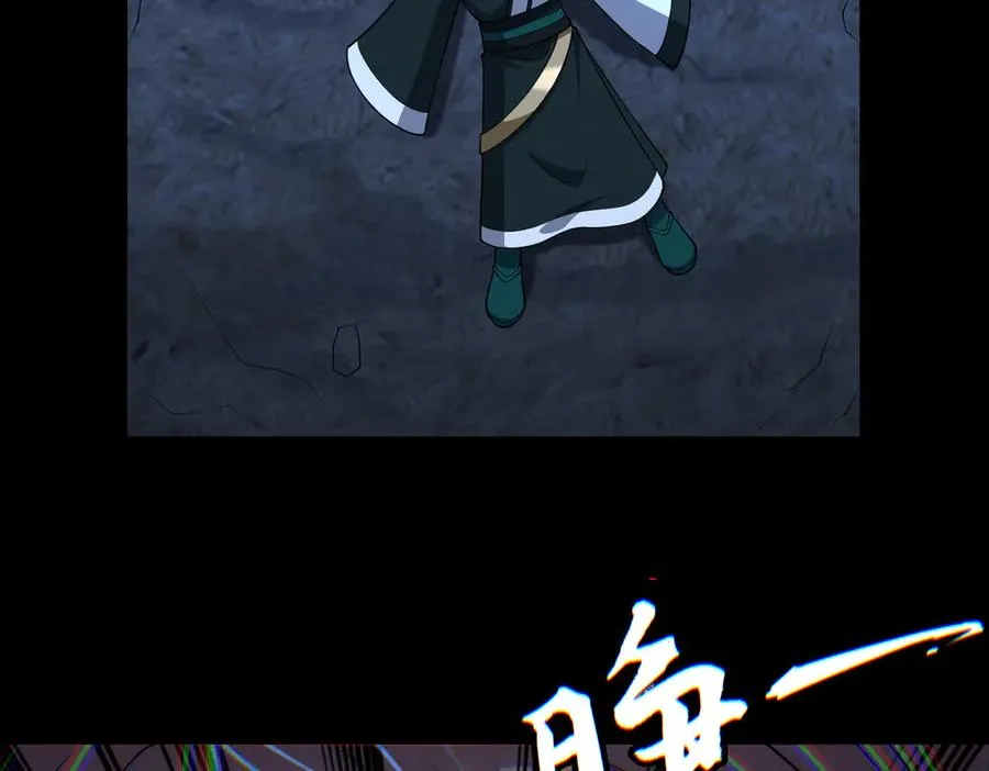 第69话 调虎离山 第22页