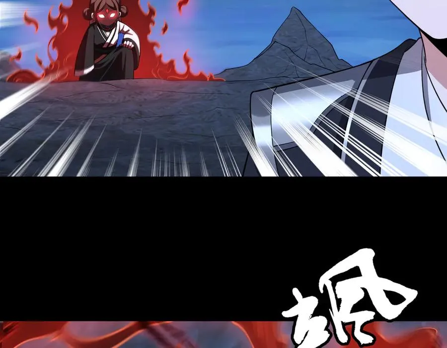 第69话 调虎离山 第26页