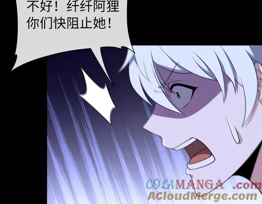 第69话 调虎离山 第29页