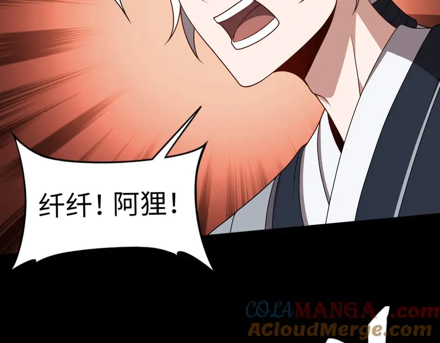 第69话 调虎离山 第37页