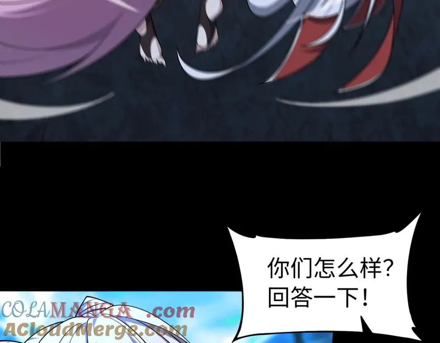 第69话 调虎离山 第41页