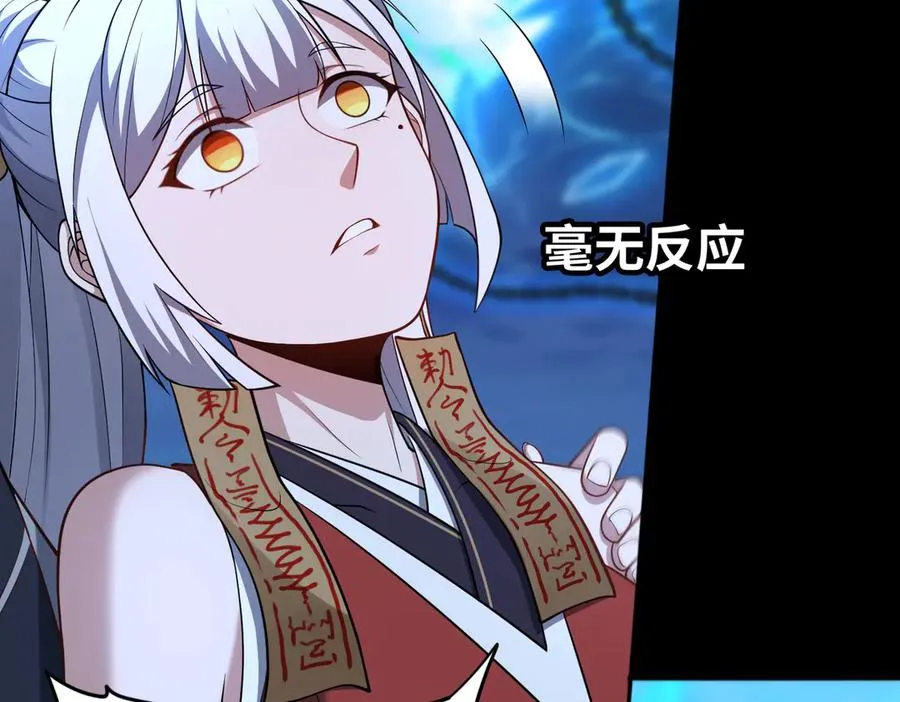 第69话 调虎离山 第42页