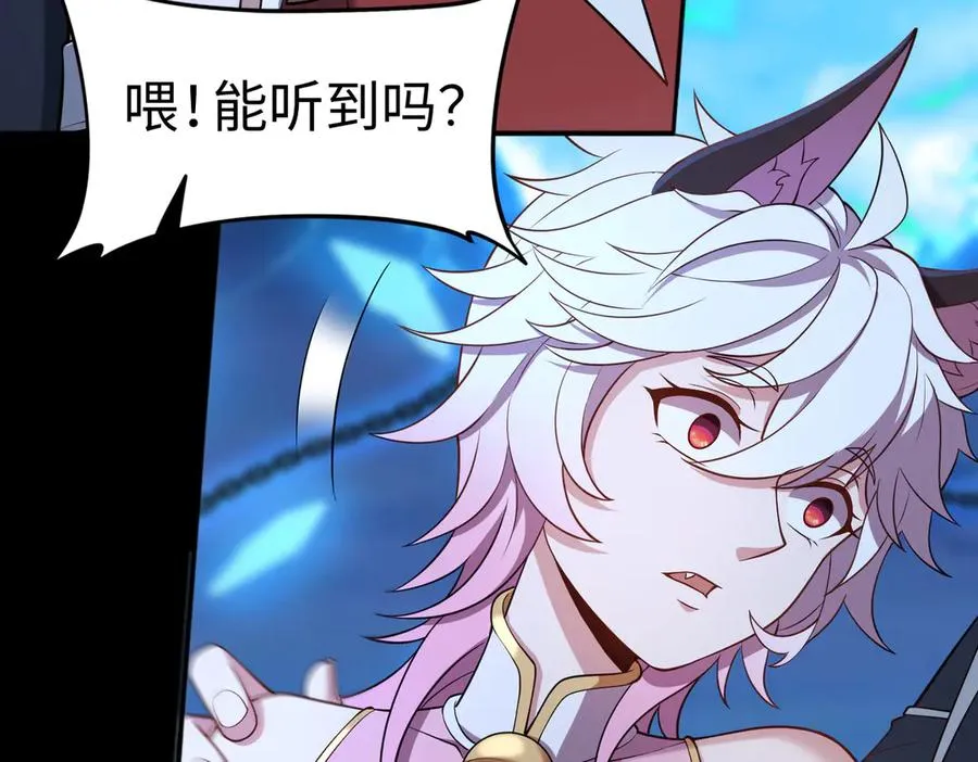第69话 调虎离山 第43页