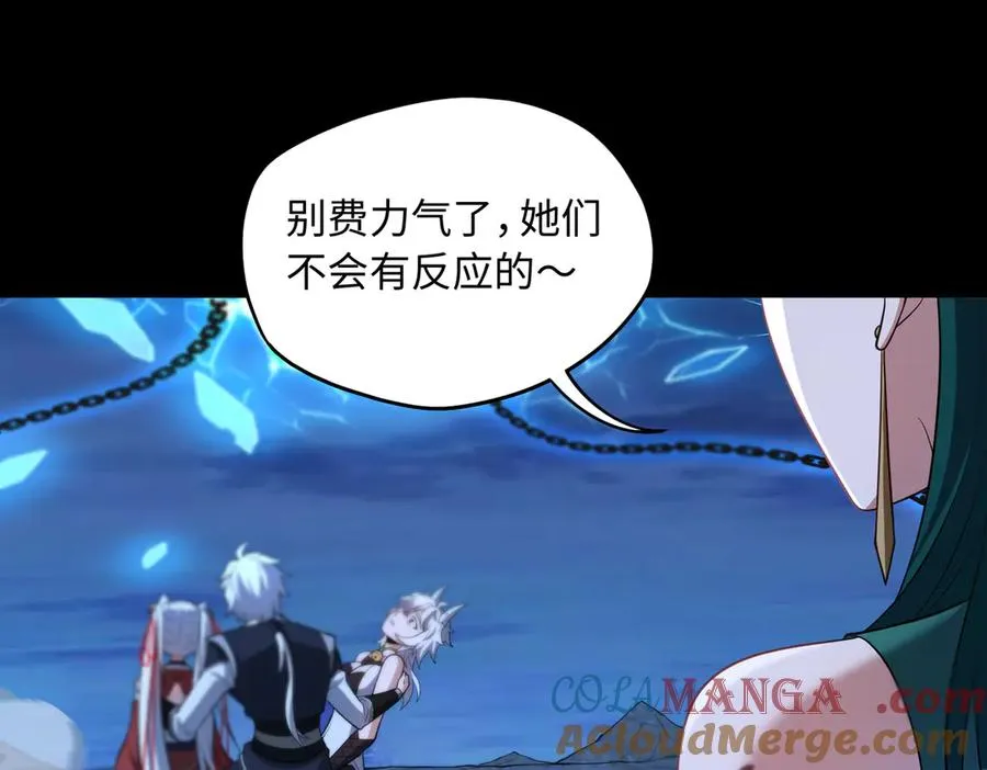 第69话 调虎离山 第45页