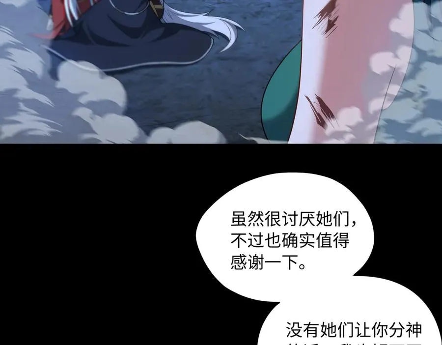 第69话 调虎离山 第46页