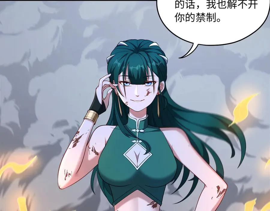 第69话 调虎离山 第47页