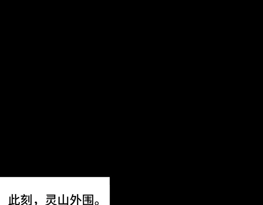 第69话 调虎离山 第59页