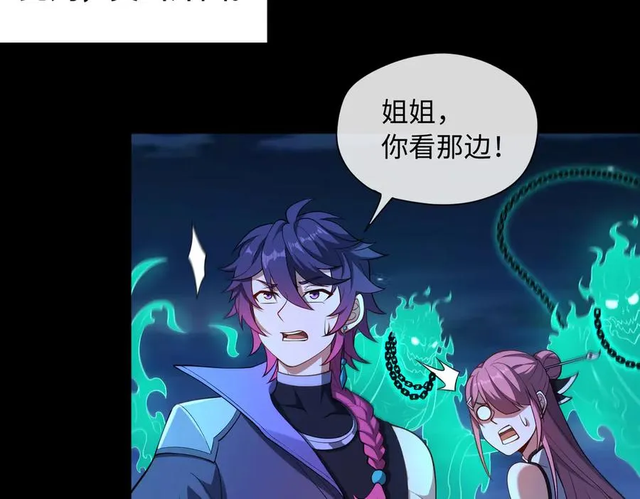 第69话 调虎离山 第60页