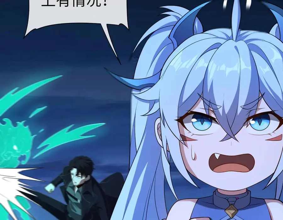 第69话 调虎离山 第62页