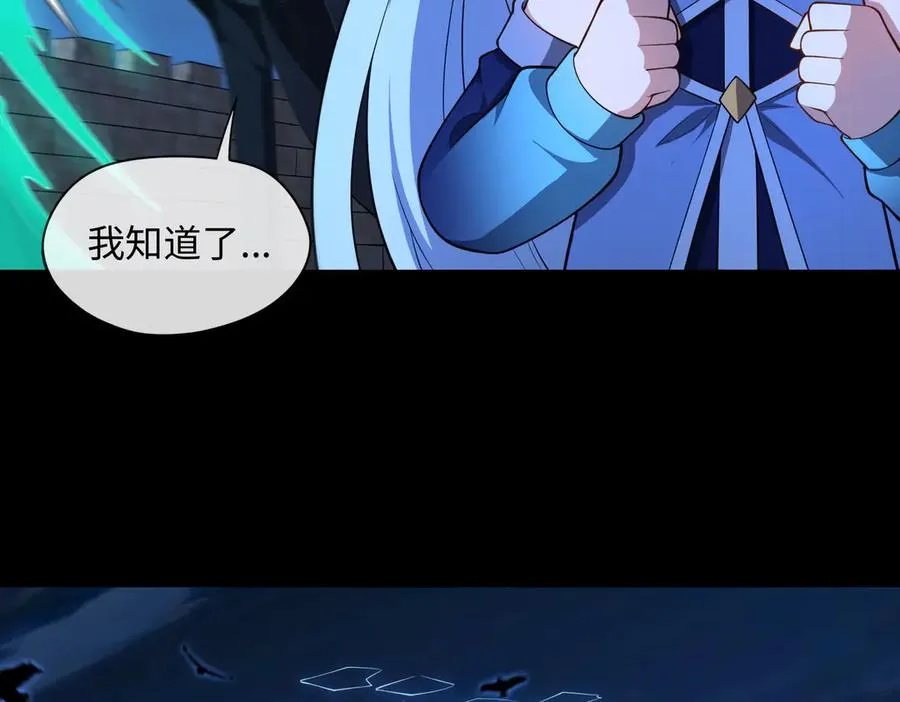 第69话 调虎离山 第63页