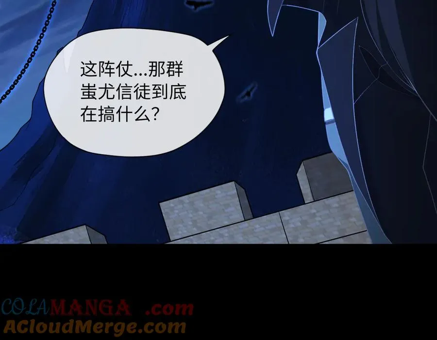 第69话 调虎离山 第65页