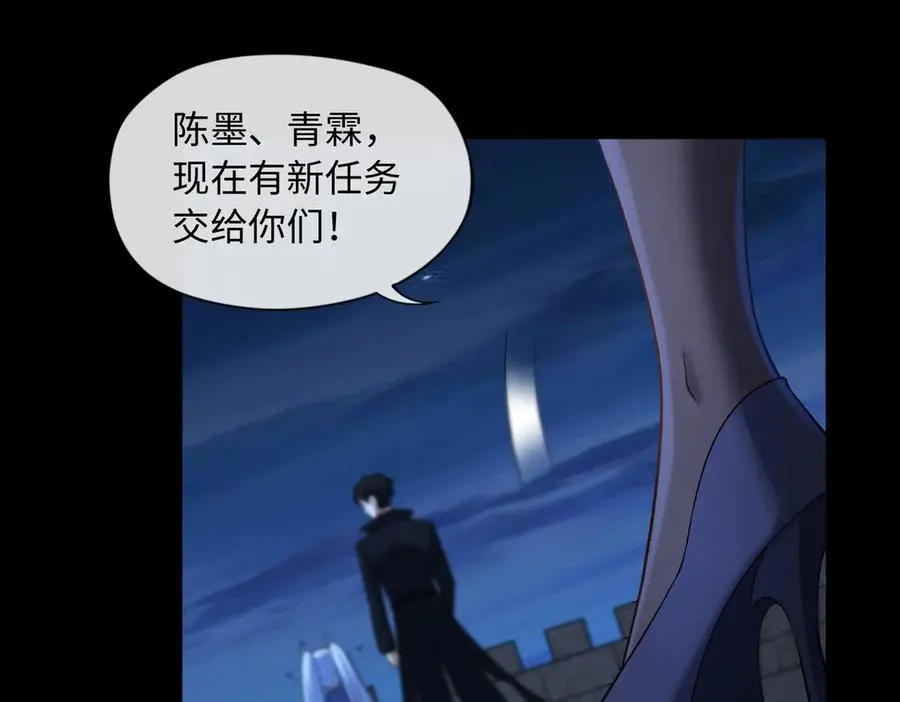 第69话 调虎离山 第66页